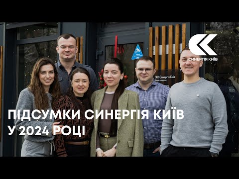 Хід будівництва ЖК Синергія Київ у 2024 році