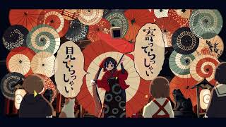 【歌ってみた】あんたにあっかんべ Magenta (cover)
