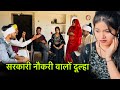 सरकारी नौकरी वालों दूल्हा Sarkari Naukari Walo Dulha Bun