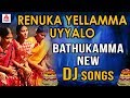 Bathukamma DJ Remix Patalu Renuka Yellamma Uyyalo Telangana Bathukamma Songs Amulya DJ Songs