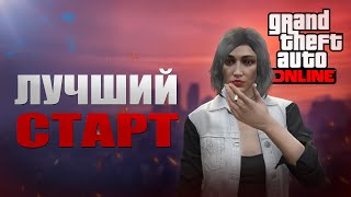 ГАЙД ДЛЯ НОВИЧКА В GTA ONLINE
