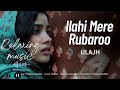 Ilahi Mere Rubaroo SLow Reverb Ulajh Janhvi Kapoor Gulshan D Roshan M