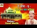 Ae Josh E Mohabbat Chal Kaliyar ऐ जोश इ मोहब्बत चल कलियर Sonic