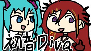 [Vtub] 熙歌 初音DIVA