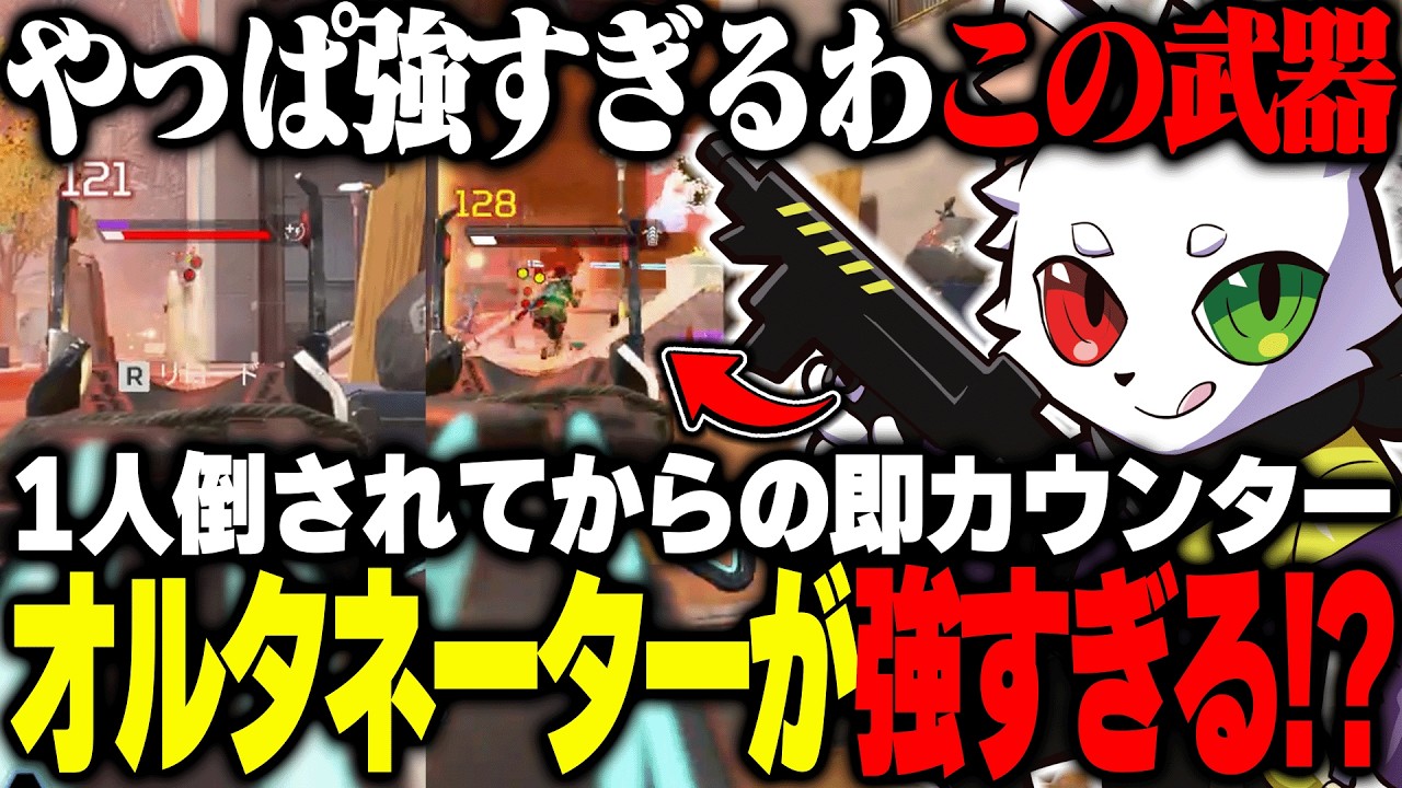 1枚欠けても速攻でカウンターを可能にするオルタネーターが強すぎる！？【APEX】