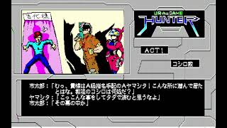 Ura=Game Hunter (longplay) for the NEC PC-88