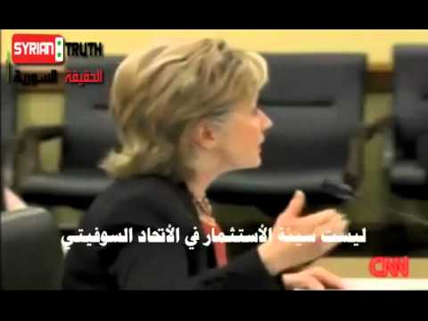 هيلاري كلينتون تعترف أنهم من أنشأ تنظيم القاعدة