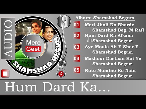 Hum Dard Ka Afsana.. (Dard 1947) Shamshad  Begum | Naushad Shakeel Badayhuni | Islamic | Mere Geet