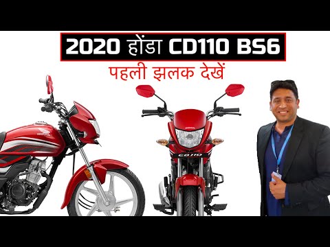 2020 Honda CD110 launched