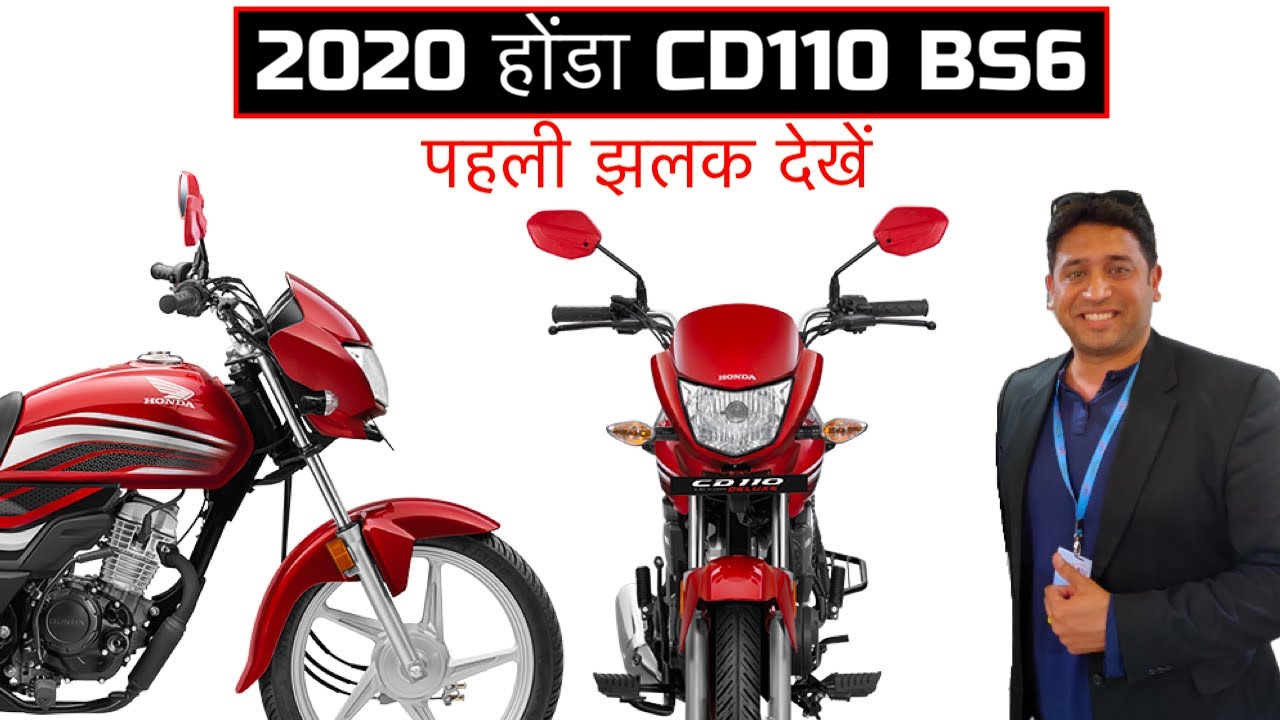 2020 Honda CD110 launched 2020 Honda CD110 launched