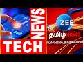 Call Record பண்றவங்களுக்கு ஆப்பு வைத்த Google