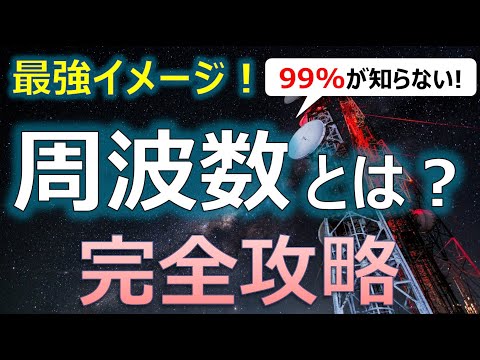 音のスペクトル - 定義