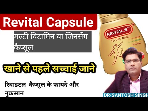 Revital multivitamin capsule