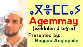 Learn Tamaziɣt Alphabet 🖒( tifinaɣ) 💡تعلم الأبجدية الأمازيغية 📝