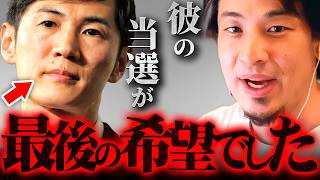 【東京都知事選】石丸伸二の敗北に絶望したわ…高齢者層にはもう勝てない【 切り抜き 2ちゃんねる 思考 論破 kirinuki きりぬき hiroyuki 蓮舫 小池百合子 】
