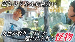 婚活アドバイザー㉔〜お見合い編〜【のぞき見シネマ】