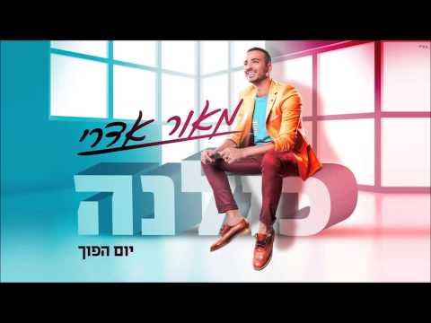 יום הפוך