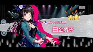 【ガルパ】ハロー人類と爆死なり(無料10連4日目)
