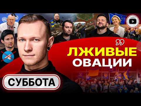 🫡🐮Skot praises the owner of the SLAUGHTERHOUSE! - Spartak Subbota. Zelensky ALWAYS BETRAYS EVERYONE!