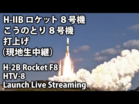 Watch the Launch