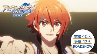 [贈票] 11/9 i7劇場總集篇前篇