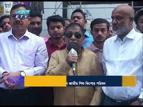 কর্মসূচির নামে সহিংসতা করায় বিএনপিকে নিষিদ্ধ করার দাবি
