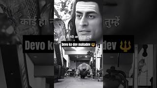 Download lagu Devo ke dev mahadev 2🔱 #mahadev #devokedevmahadev #shivbhagat mp3