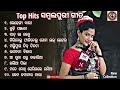 Top Hits Old Sambalpuri Song || Dil nelu re lehenga bali & Kudi Punjabi All Old List Odia Music City
