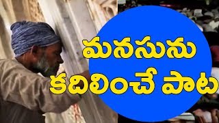 Heart Touching Telugu Song on Muslims in India   T