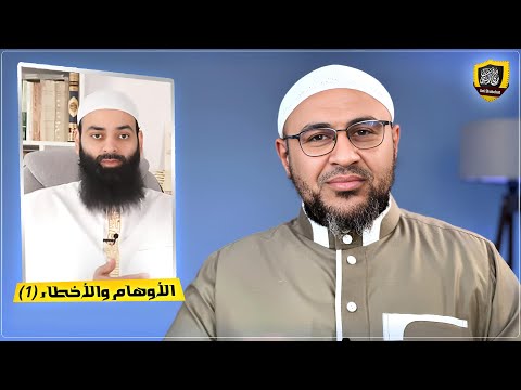 وهم محمد شمس الدين في نقل كلام ابن عثيمين عن الإمام النووي