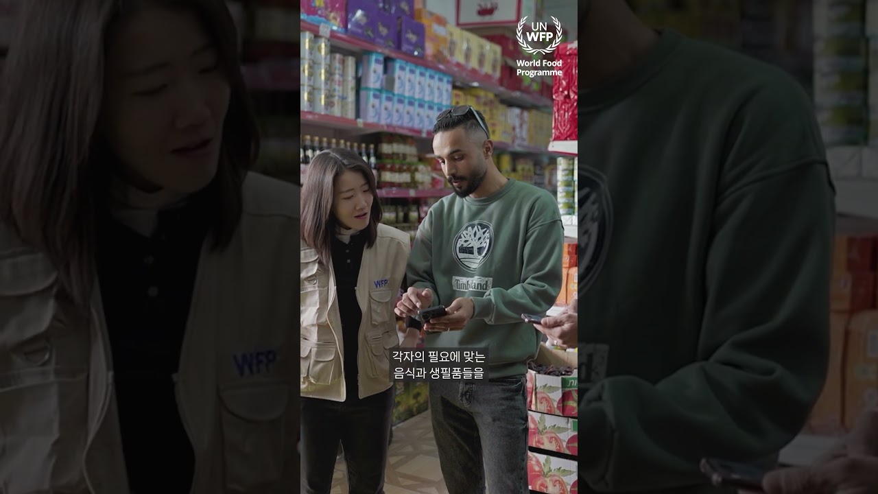 유엔세계식량계획WFP | 🇵🇸가자지구의 존엄을 지키기 위해 #REACH