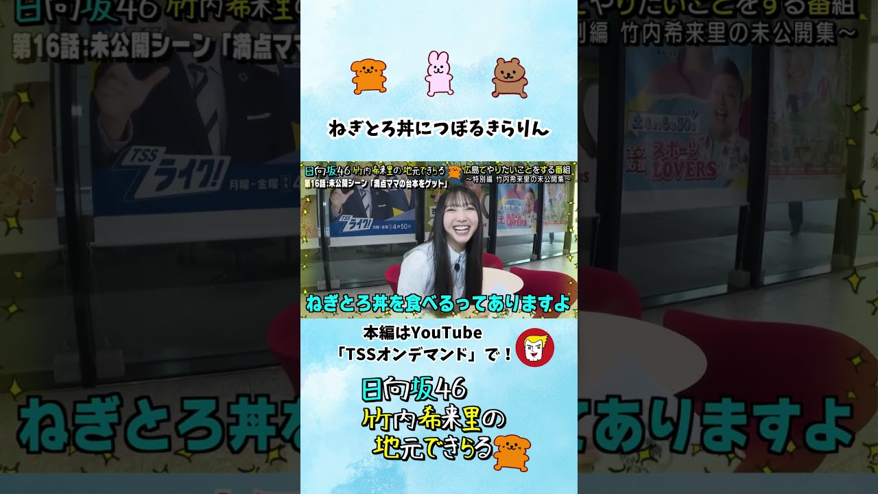 ねぎとろ丼につぼるきらりん - YouTube