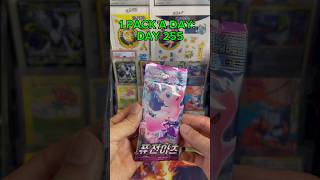 1 PACK A DAY:  DAY 255 #pokemon #packopenning #onepackadaychallenge #pokemoncards