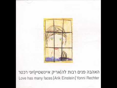 Video thumbnail for Ma Osot Ha’ayalot - מה עושות האיילות