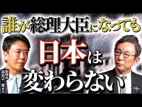 地方から日本を変えてやる！定額減税で現場は混乱…国の施策はことごとくズレている！【中編】