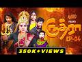Rudra Tamil Horror Web Series Episode 4 EMI Rani