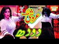 Aroshi Malik Doodh Pyar Wala