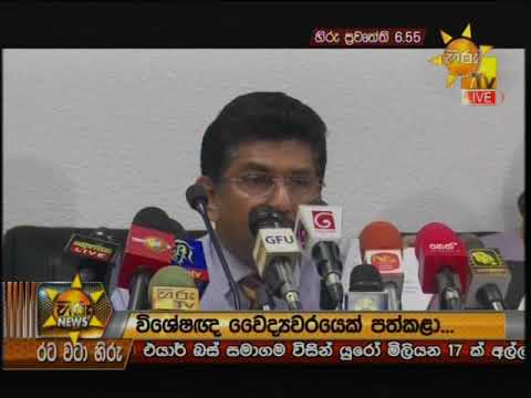 Hiru News 6.55 PM | 2020-02-01