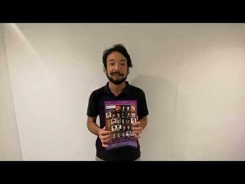 2022.12/6 ～N響メンバーによる室内楽シリーズ～ N響チェンバー・ソロイスツ 第4回 白井圭 メッセージ動画