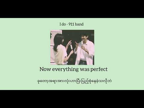 I do - 911 band (mm sub lyrics)