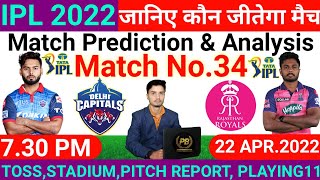 IPL 2022 ! 34th Match Prediction ! Delhi Capitals vs Rajasthan Royals ! Today Match Prediction