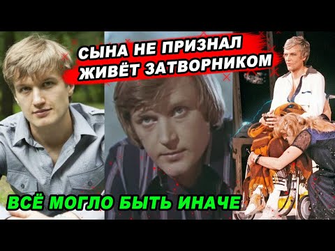 А ВЕДЬ ОН - ЕГО КОПИЯ! Почему Александр Мартынов ОТРЁКСЯ от ЕДИНСТВЕННОГО СЫНА