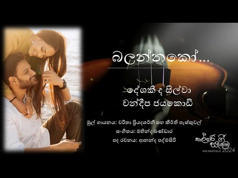 Balannako - Deshaki De Silva & Chandeepa Jayakody - Calgary Gee Sandawa 2024 - MUNTALUS