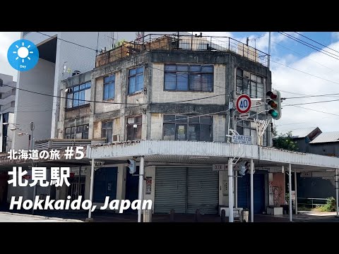 [Kitami] First Love Filming Location | Station, Arcade, and Tonden Clock Tower