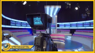 Նոր օրենսդրությամբ ատելության խոսքի վերահսկողությունը կխստացվի, բայց ոչ քաղաքական գործիչների դեպքում