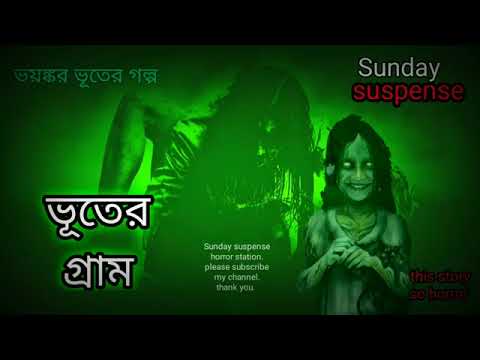 Bhuter Gram | New Horror Story | New Suspense stories | Sunday suspense