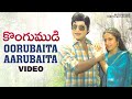 Kongumudi Movie Songs Oorubaita Aarubaita Song Sobhan Babu Suhasini