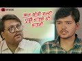 Leave The Office Early Day Group D Haryanvi Web Series STAGE APP