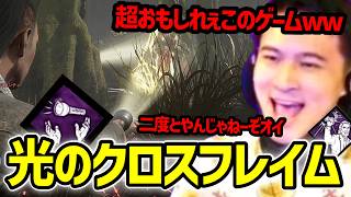 勝ち負けより効かせる事が大事な加藤純一と仲間達【2026/08/13】