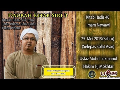 Daurah Kitab 40 Hadis Imam Nawawi (Siri 3) - Ustaz Mohd Lukmanul Hakim Hj Mokhtar